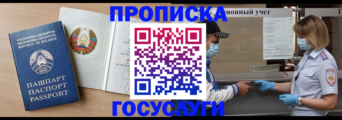 временная прописка в Сарапуле
